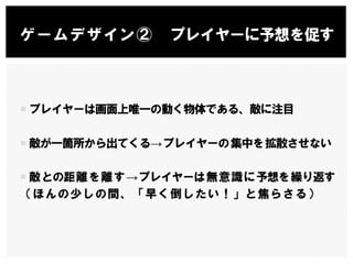 【Unityインターハイ2017】dot beat プレゼン資料