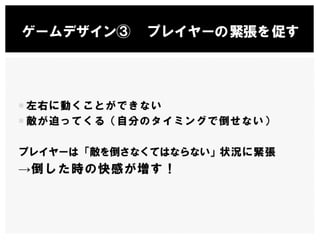 【Unityインターハイ2017】dot beat プレゼン資料