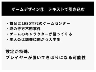 【Unityインターハイ2017】dot beat プレゼン資料