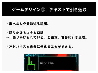 【Unityインターハイ2017】dot beat プレゼン資料