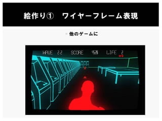 【Unityインターハイ2017】dot beat プレゼン資料