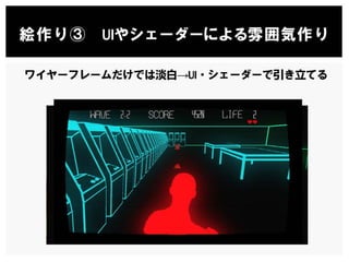 【Unityインターハイ2017】dot beat プレゼン資料