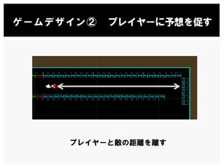 【Unityインターハイ2017】dot beat プレゼン資料