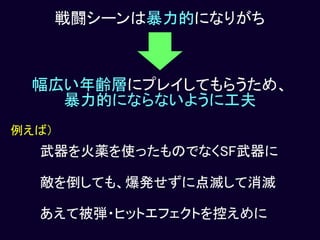 【Unityインターハイ2017】draw near プレゼン資料