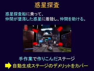 【Unityインターハイ2017】draw near プレゼン資料