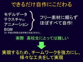 【Unityインターハイ2017】draw near プレゼン資料