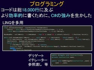 【Unityインターハイ2017】draw near プレゼン資料