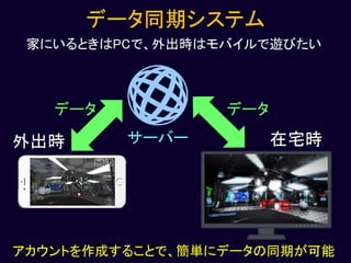 【Unityインターハイ2017】draw near プレゼン資料