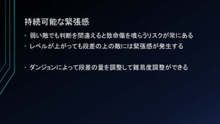 【Unityインターハイ2017】mabel プレゼン資料