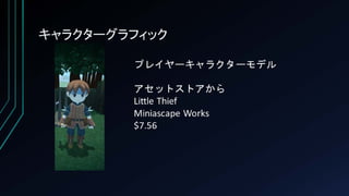 【Unityインターハイ2017】mabel プレゼン資料