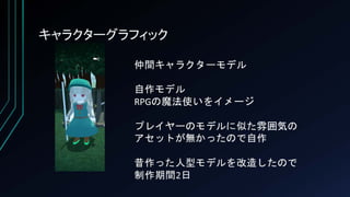 【Unityインターハイ2017】mabel プレゼン資料