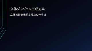 【Unityインターハイ2017】mabel プレゼン資料