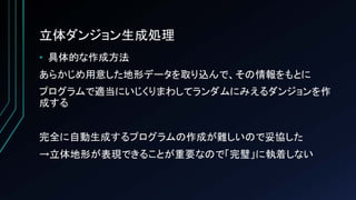 【Unityインターハイ2017】mabel プレゼン資料