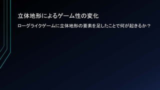 【Unityインターハイ2017】mabel プレゼン資料