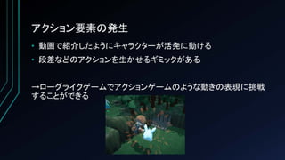 【Unityインターハイ2017】mabel プレゼン資料