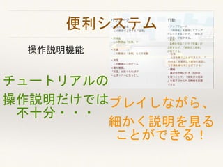 【Unityインターハイ2017】ondan ー地球温暖化から街を守れ！ー プレゼン資料