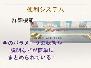 【Unityインターハイ2017】ondan ー地球温暖化から街を守れ！ー プレゼン資料