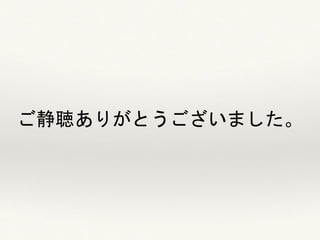 【Unityインターハイ2017】ondan ー地球温暖化から街を守れ！ー プレゼン資料