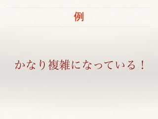 【Unityインターハイ2017】ondan ー地球温暖化から街を守れ！ー プレゼン資料
