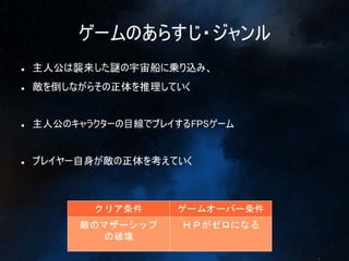 【Unityインターハイ2017】the earth プレゼン資料