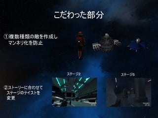 【Unityインターハイ2017】the earth プレゼン資料