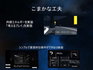 【Unityインターハイ2017】the earth プレゼン資料