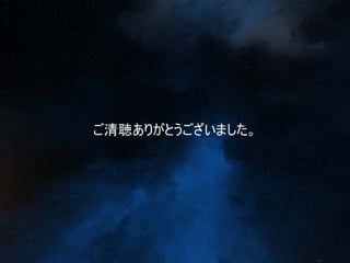 【Unityインターハイ2017】the earth プレゼン資料