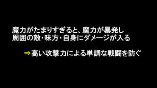 【Unityインターハイ2017】t wins プレゼン資料