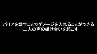 【Unityインターハイ2017】t wins プレゼン資料