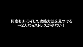 【Unityインターハイ2017】t wins プレゼン資料