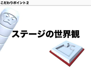 【Unityインターハイ2017】white world プレゼン資料