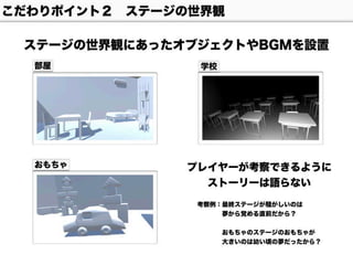 【Unityインターハイ2017】white world プレゼン資料