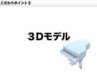 【Unityインターハイ2017】white world プレゼン資料