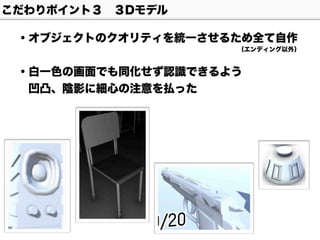 【Unityインターハイ2017】white world プレゼン資料