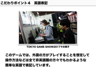 【Unityインターハイ2017】white world プレゼン資料