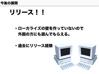 【Unityインターハイ2017】white world プレゼン資料