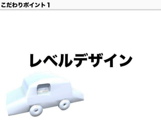 【Unityインターハイ2017】white world プレゼン資料