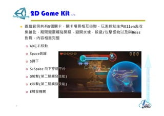 Unity遊戲程式設計 - 2D Game Kit遊戲設計 | PDF