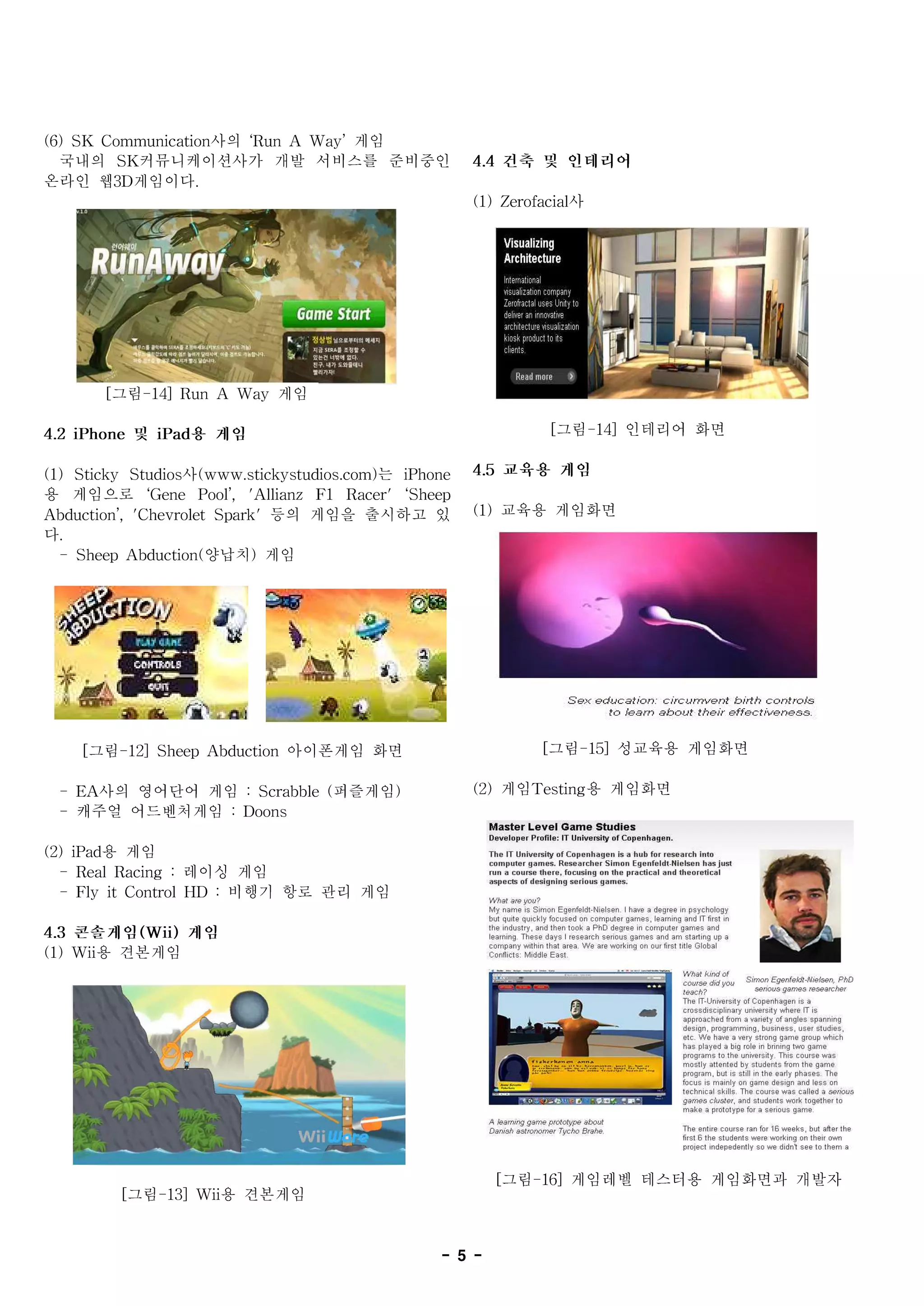 Multi platform game engine Unity 3D