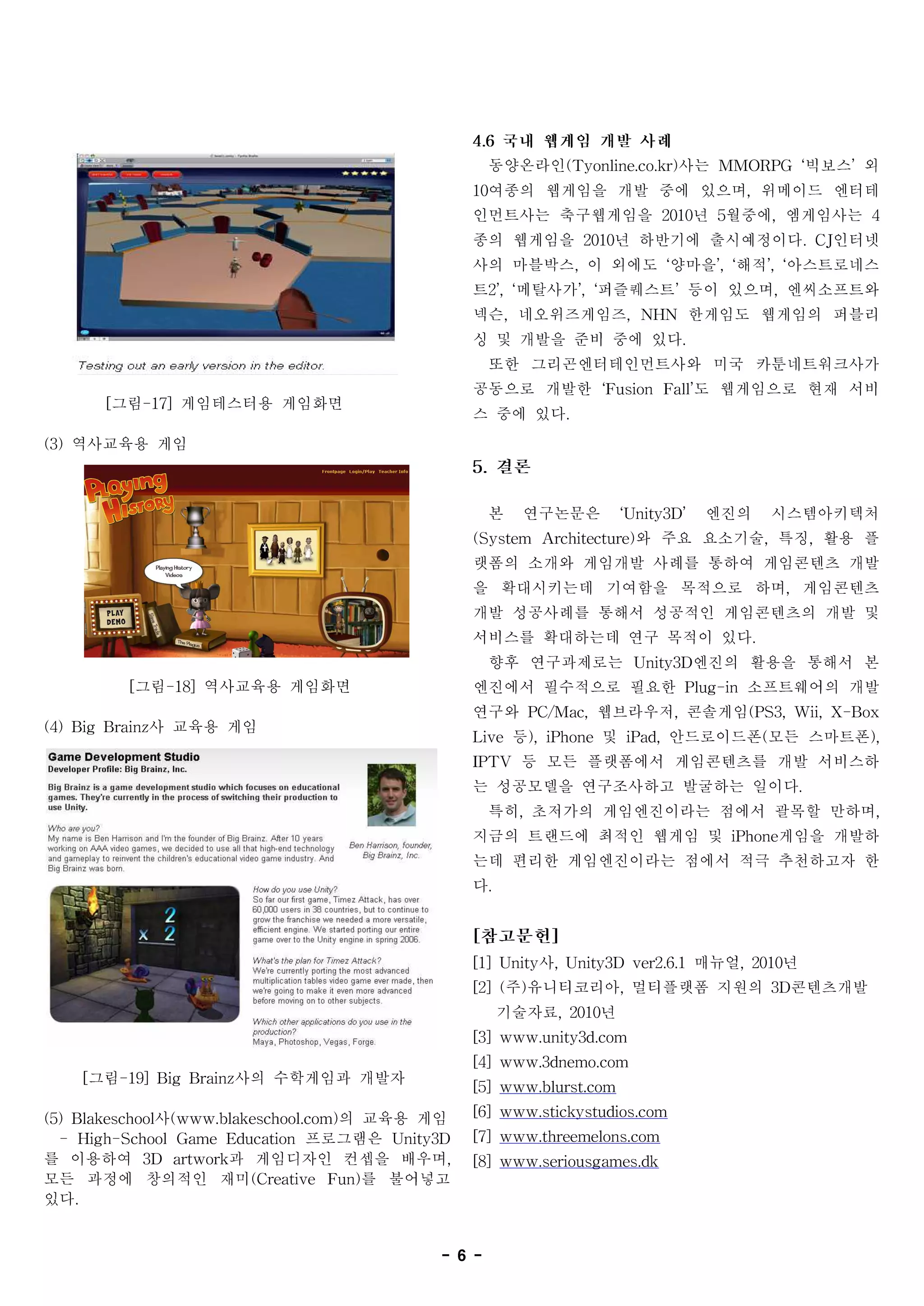 Multi platform game engine Unity 3D