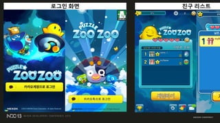 로그읶 화면 친구 리스트
 