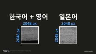 한국어 + 영어 일본어
2048 px 2048 px
2048px
2048px
 
