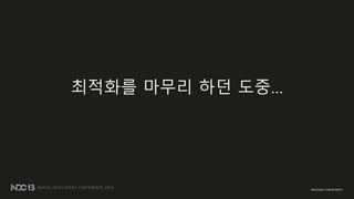 갤럭시S1 에서 사운드를 켰을 시,
60에서 30프레임으로 떨어집니다…
 