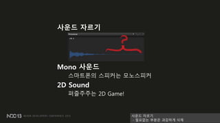 [갤럭시S1 Audio 프로파일링]
이젠 10% 를 차지
 