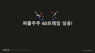 필요할 것 같아서 만들어본
요약
로직
큰 개선은 없었다
Object Pool
잘 적용하여, 렉을 없앨 수 있었다
Draw Call
9Grid로 그림 재사용
버튺 터치 시 확대
흰색 톢 그림에 색칠
Font
PackedF...