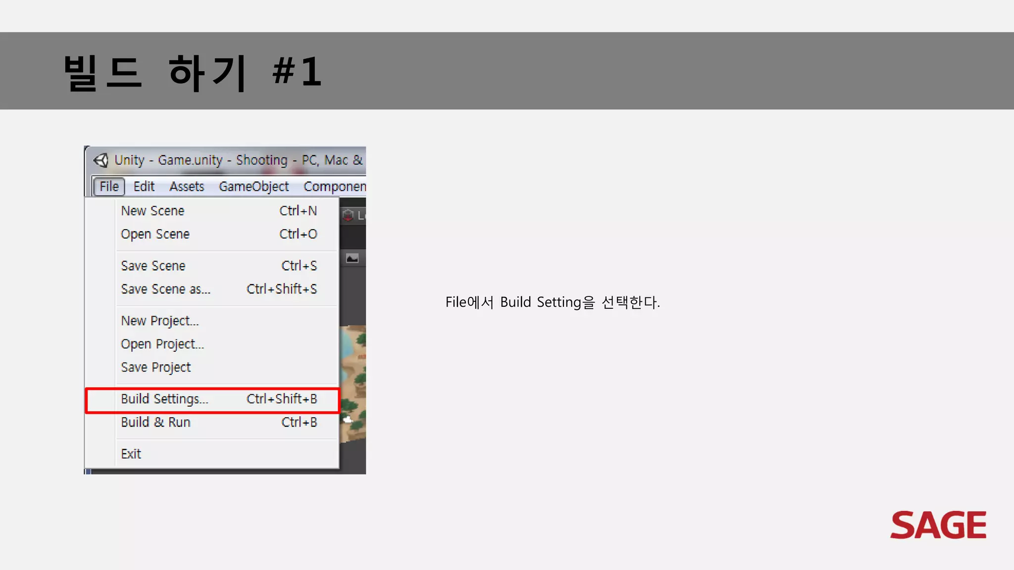 빌드 하기 #1
File에서 Build Setting을 선택한다.
 