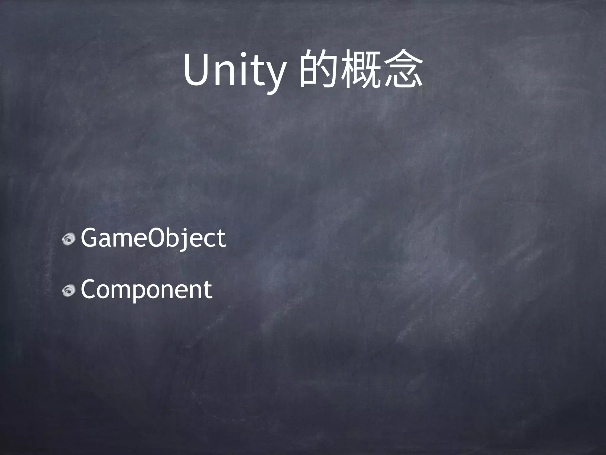 GameObject
Component
 