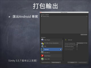 打包輸出
 