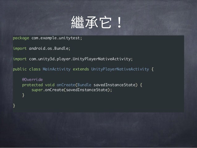 製作 Unity Plugin For Android