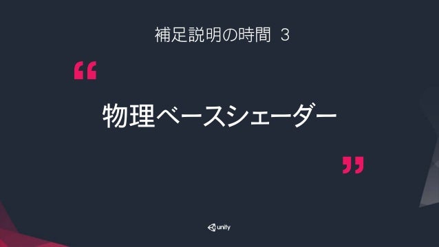 Unity道場aseスペシャル補足資料